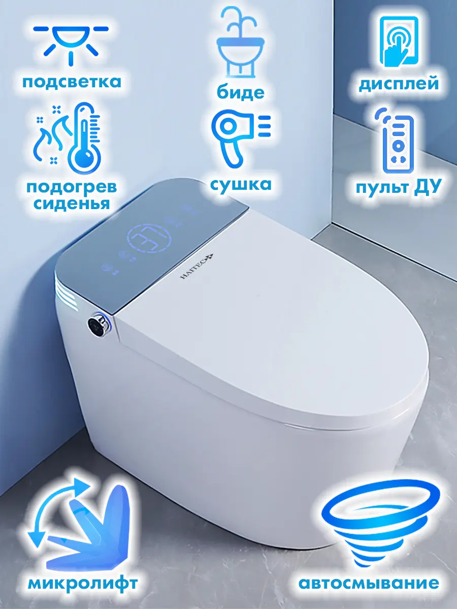 Смарт унитаз HAITEC HT-ESTA101 электронный автоматизированный Смарт унитаз HAITEC HT-ESTA101 электронный автоматизированный