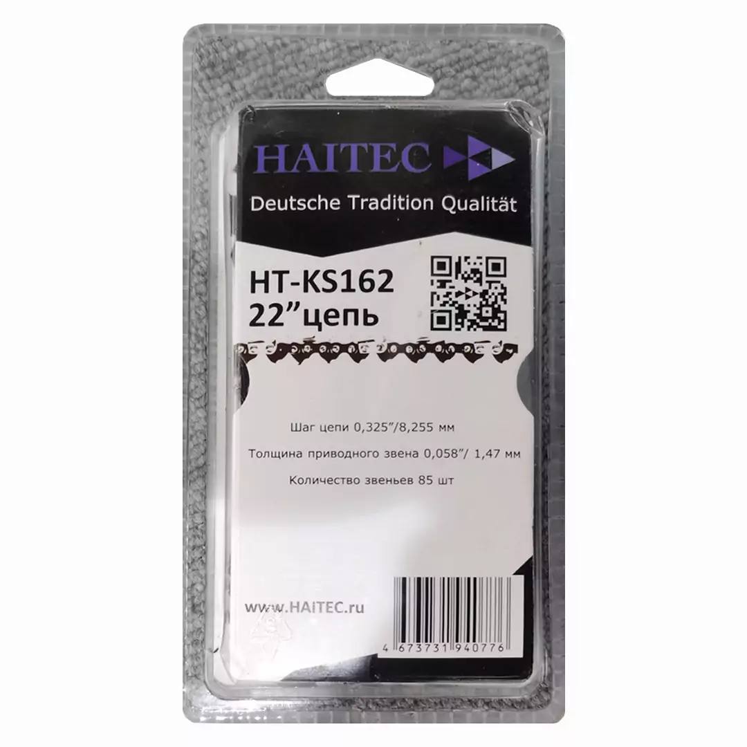 З/Ч бензопилы HT-KS162-B69 Цепь HAITEC 22''(шаг 0,325, толщина 0,058), сталь Mn