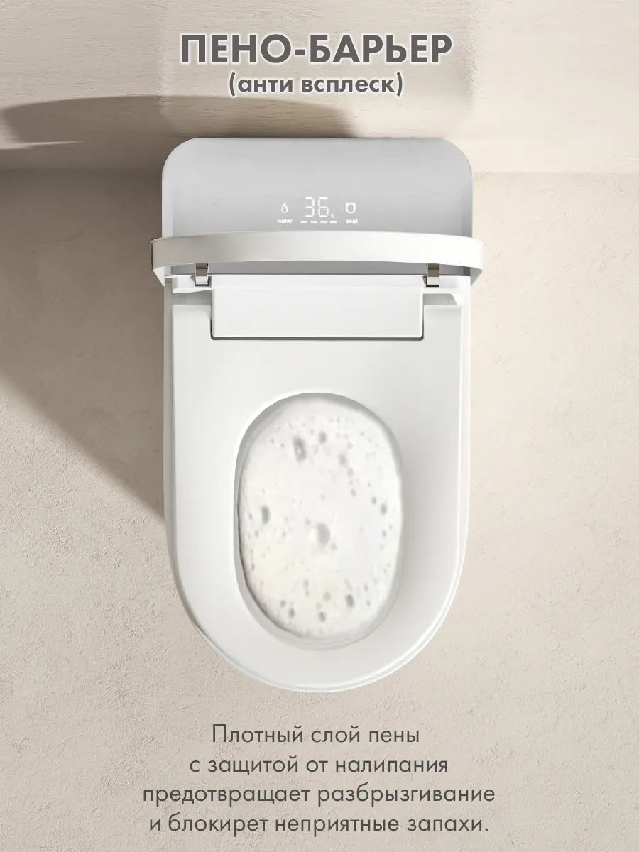 Смарт унитаз HAITEC HT-EST418E автоматизированный с встроенным бачком