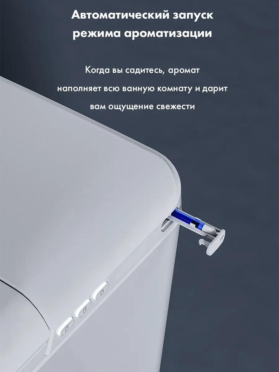 Унитаз смарт голос HT-EST413E