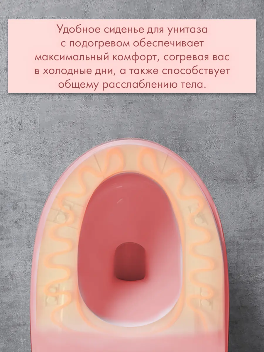 Смарт унитаз HAITEC HT-ESTA101 PINK автоматизированный с встроенным бачком