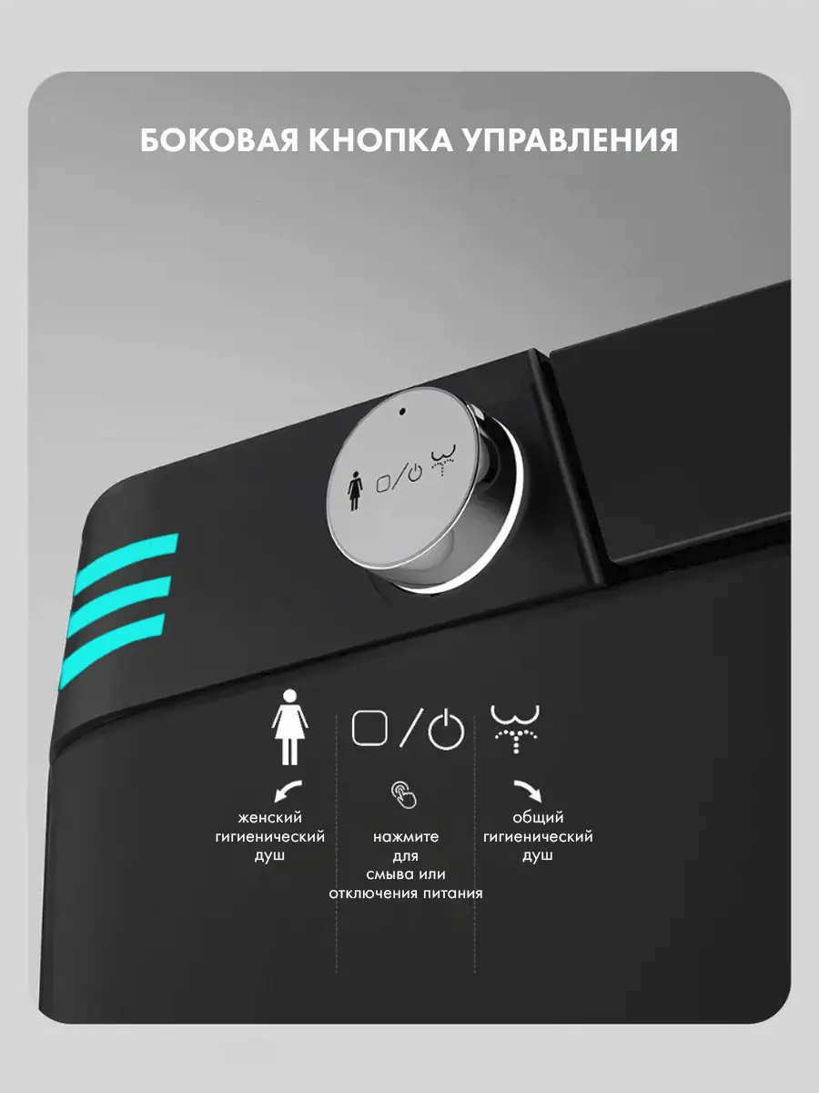 Смарт унитаз HAITEC HT-EST416E автоматизированный с встроенным бачком