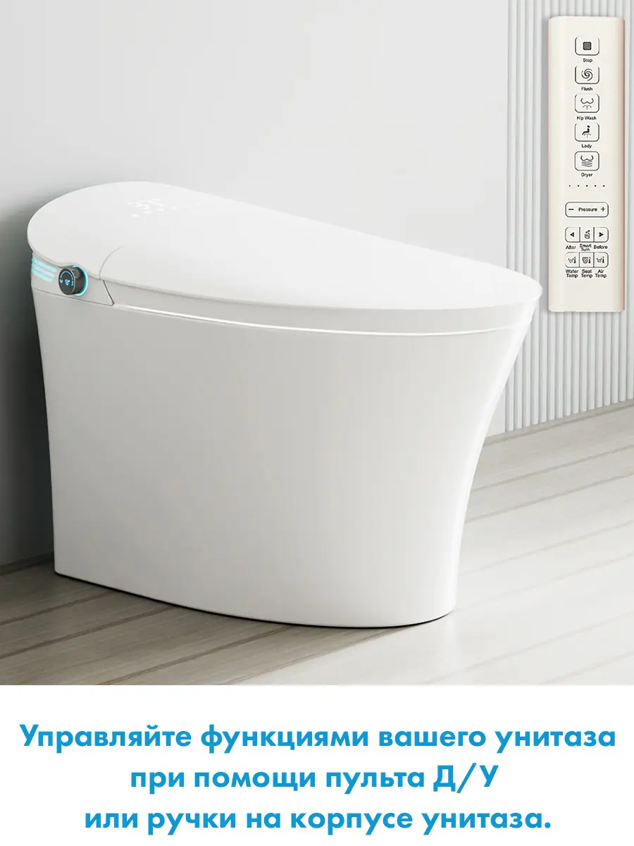 Смарт унитаз HAITEC HT-ESTA06 электронный автоматизированный 