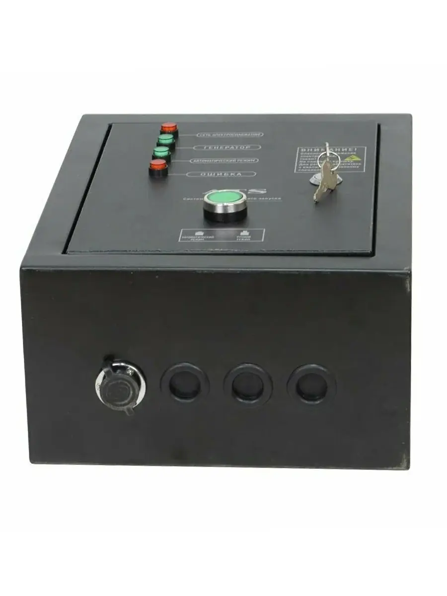 Блок автоматики ATS HAITEC HT-ATS8500 однофазный для GBR5500IES,GBR8000ES