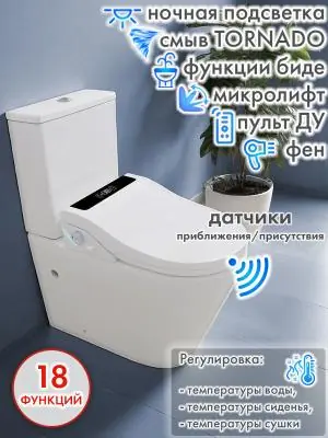 Смарт унитаз HAITEC HT-EST2025TORNADO автоматизированный с бачком