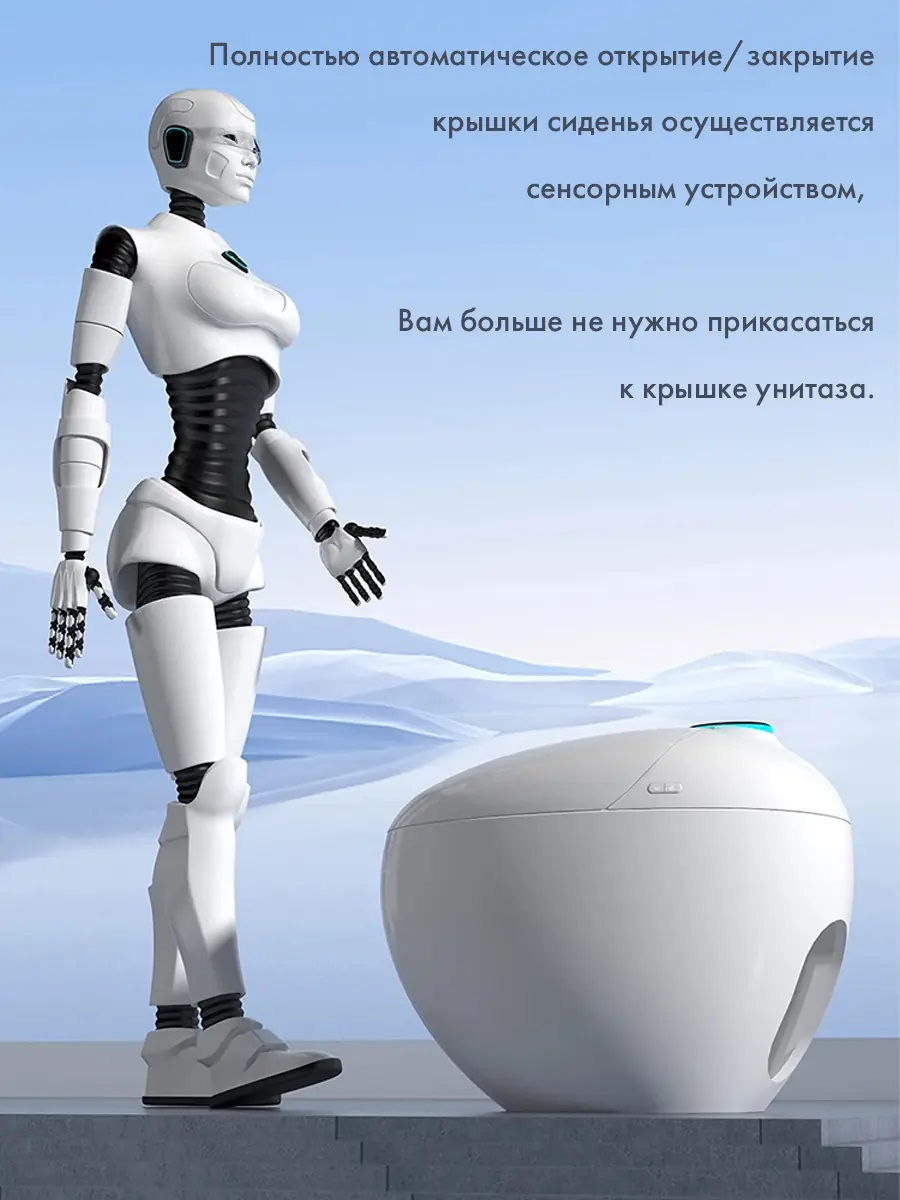Унитаз смарт HT-EST415E YELLOW