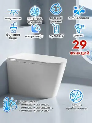 Смарт унитаз HAITEC HT-EST421E автоматизированный с встроенным бачком