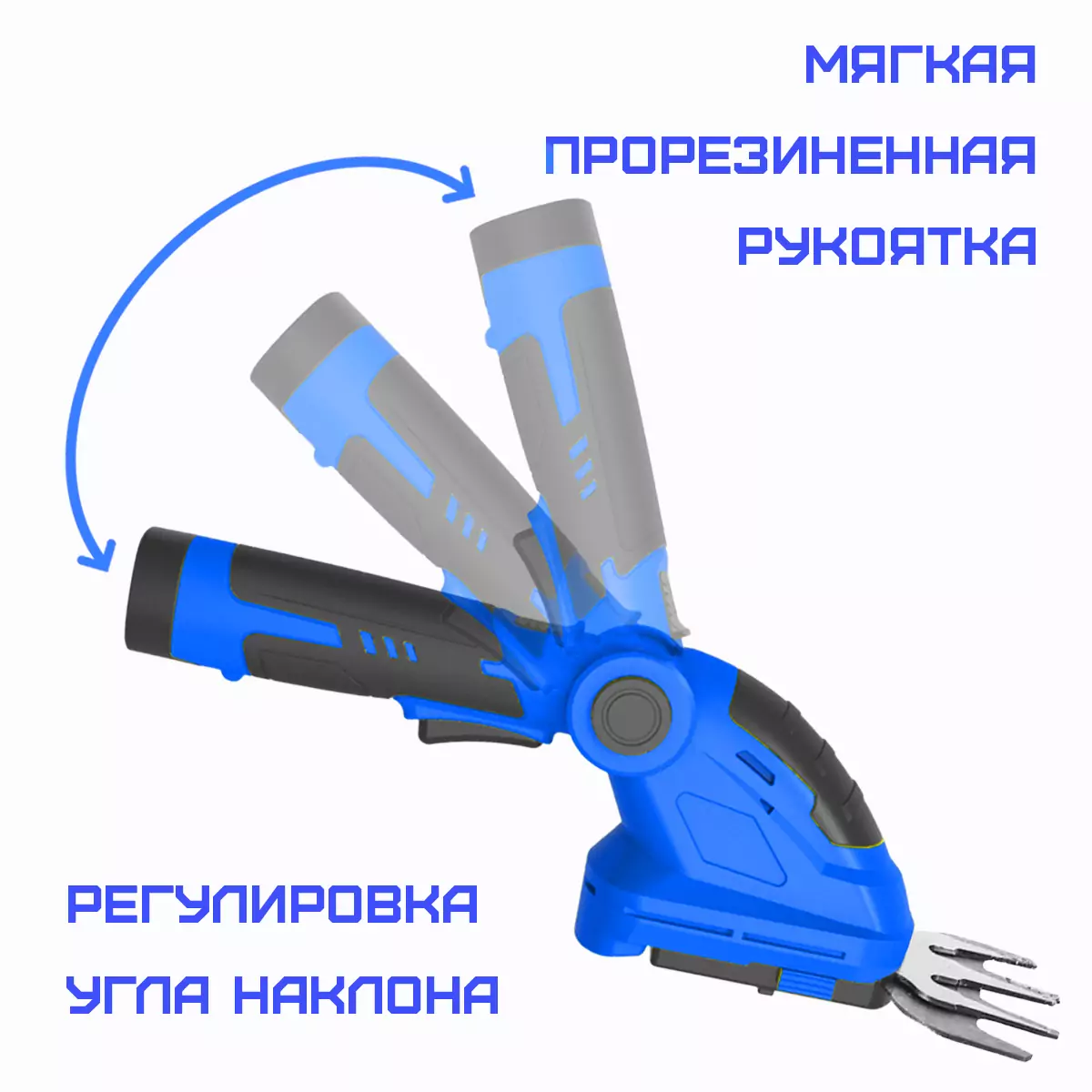 Аккумуляторные ножницы-кусторез для травы и живой изгороди HAITEC HT-AFS72Li Аккумуляторные ножницы-кусторез для травы и живой изгороди HAITEC HT-AFS72Li