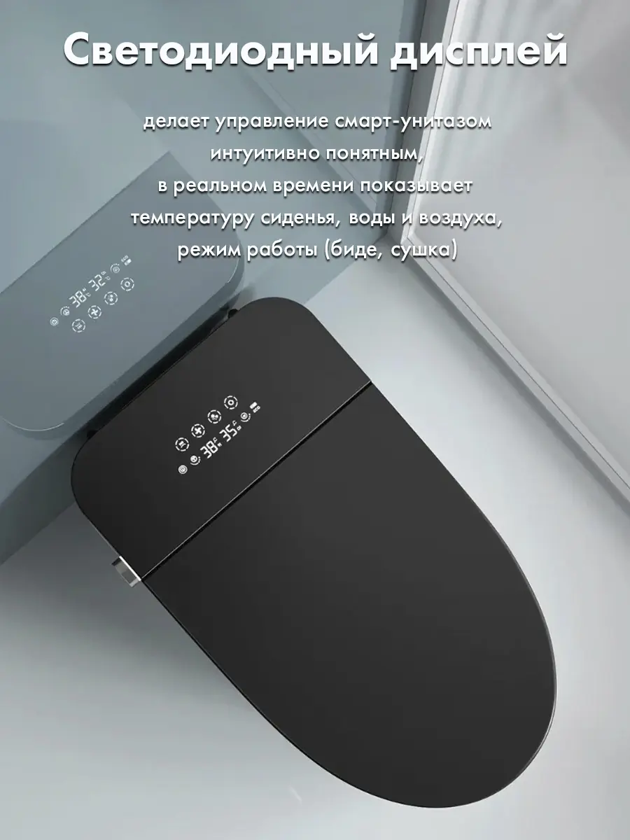 Смарт унитаз HAITEC HT-EST416E автоматизированный с встроенным бачком