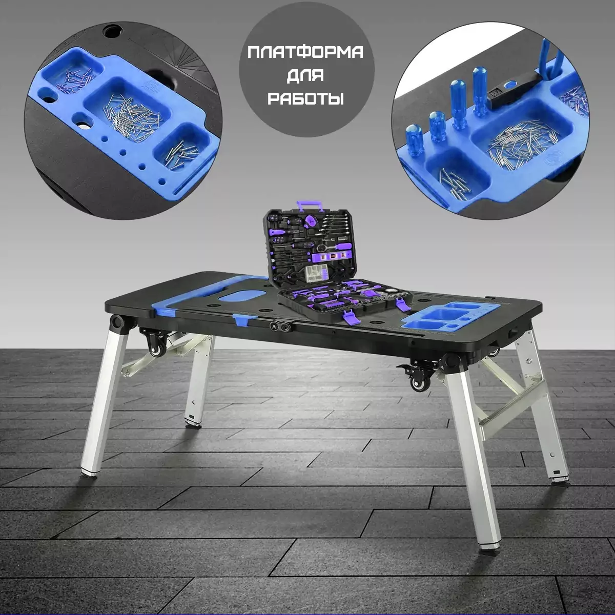 Верстак многофункциональный 7 в 1 HAITEC HT-AT139