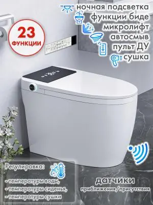 Смарт унитаз HAITEC HT-EST945E автоматизированный с встроенным бачком