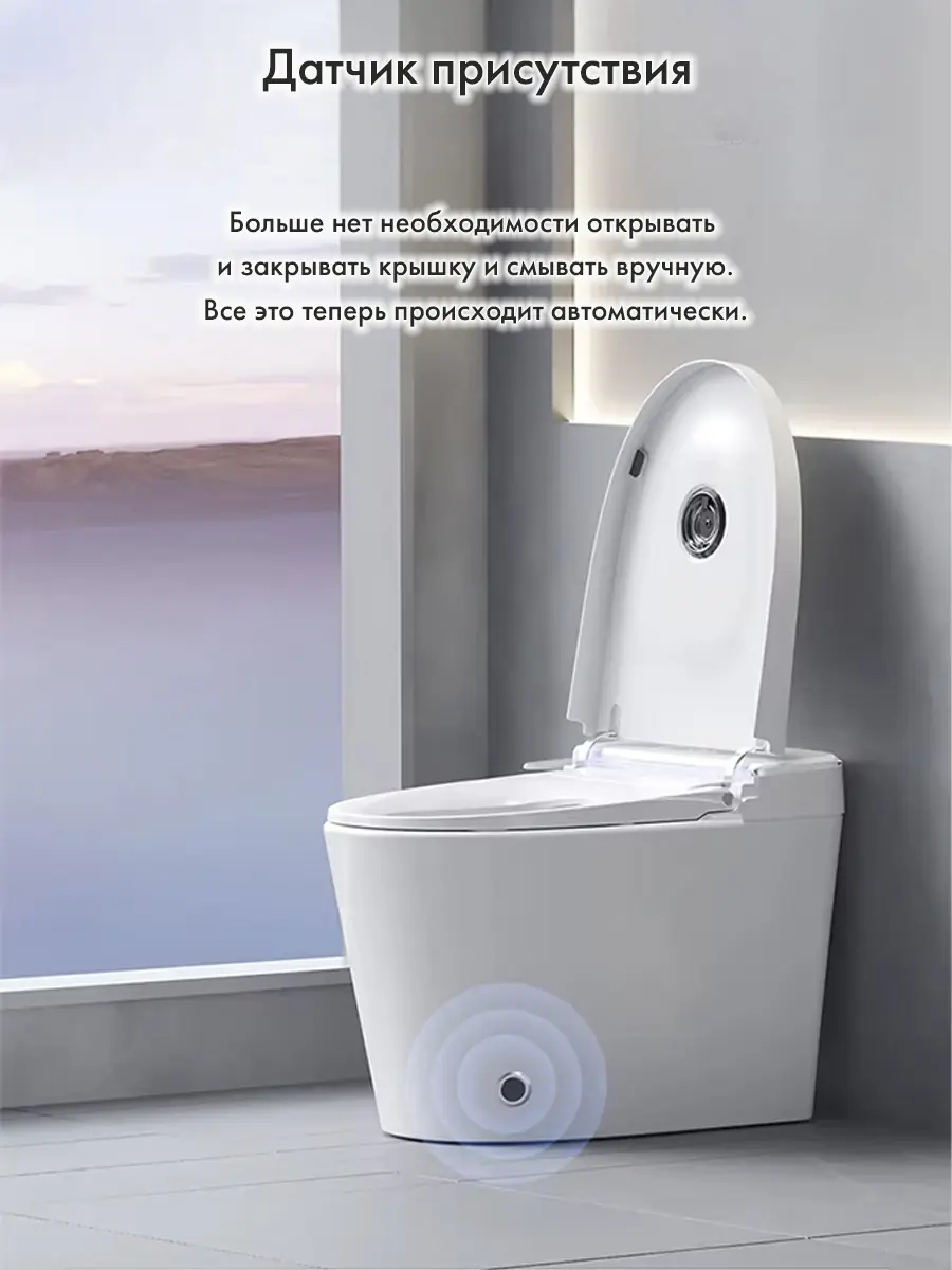 Унитаз смарт HAITEC HT-EST414E с бачком и голосовым управлением Унитаз смарт HAITEC HT-EST414E с бачком и голосовым управлением