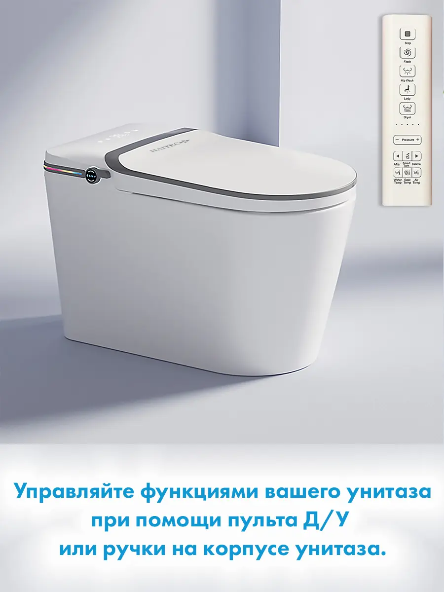Смарт унитаз HAITEC HT-ESTA112 электронный автоматизированный 