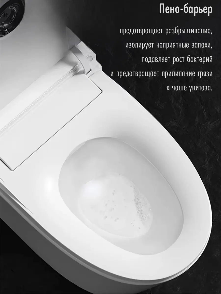 Унитаз смарт HAITEC HT-EST414E с бачком и голосовым управлением Унитаз смарт HAITEC HT-EST414E с бачком и голосовым управлением