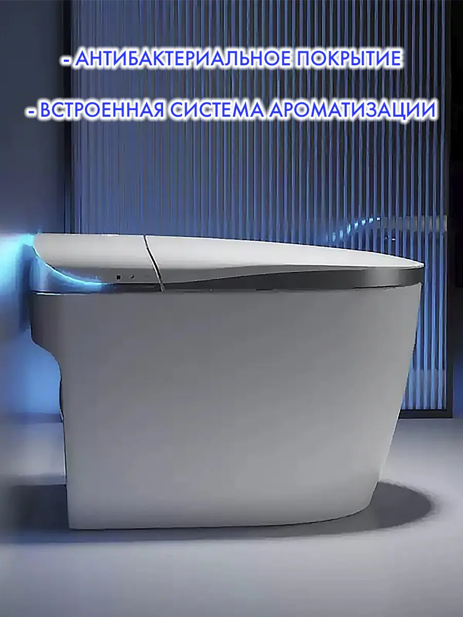 Унитаз смарт HAITEC HT-ESTR07 Унитаз смарт HAITEC HT-ESTR07