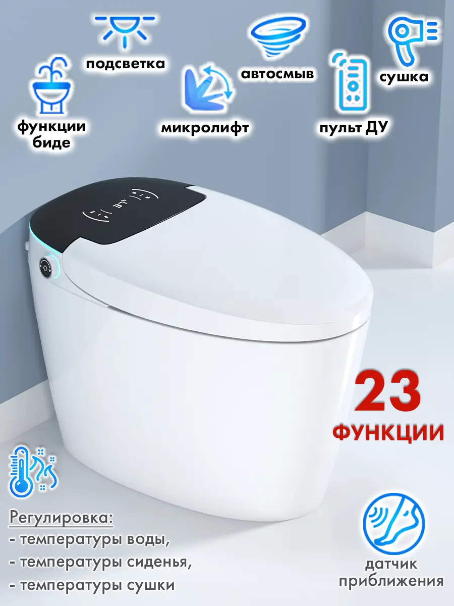 Смарт унитаз HAITEC HT-EST951E автоматизированный с встроенным бачком