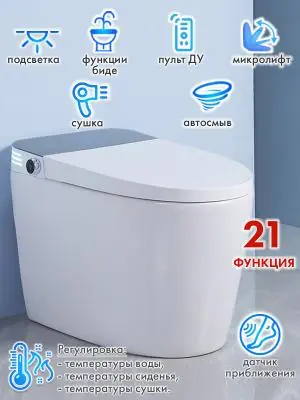 Смарт унитаз HAITEC HT-ESTA101 электронный автоматизированный