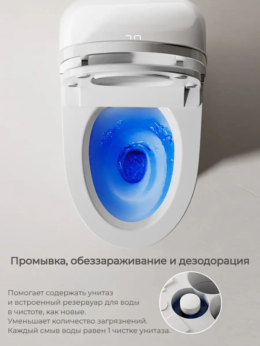 Унитаз смарт HAITEC HT-ESTE5E