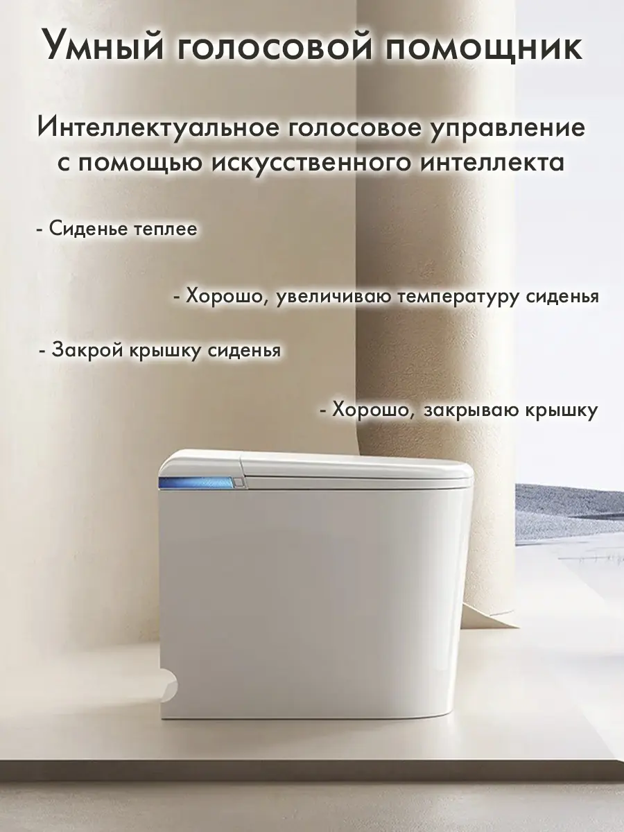 Унитаз смарт голос HT-EST411E Унитаз смарт голос HT-EST411E