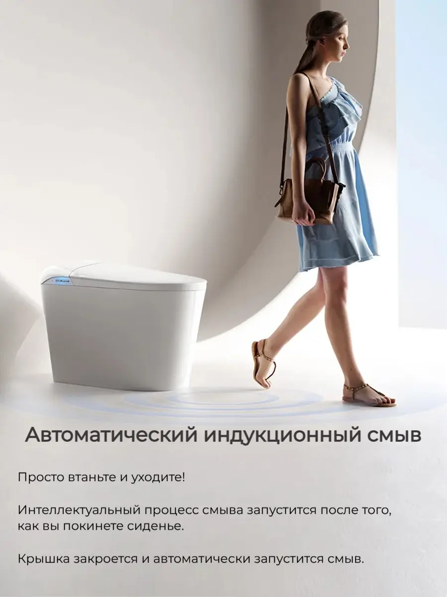 Унитаз смарт HAITEC HT-ESTE5E