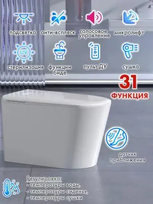 Смарт унитаз HAITEC HT-EST413E с встроенным бачком и голосовым управлением