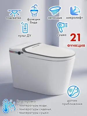 Смарт унитаз HAITEC HT-ESTA112 электронный автоматизированный 