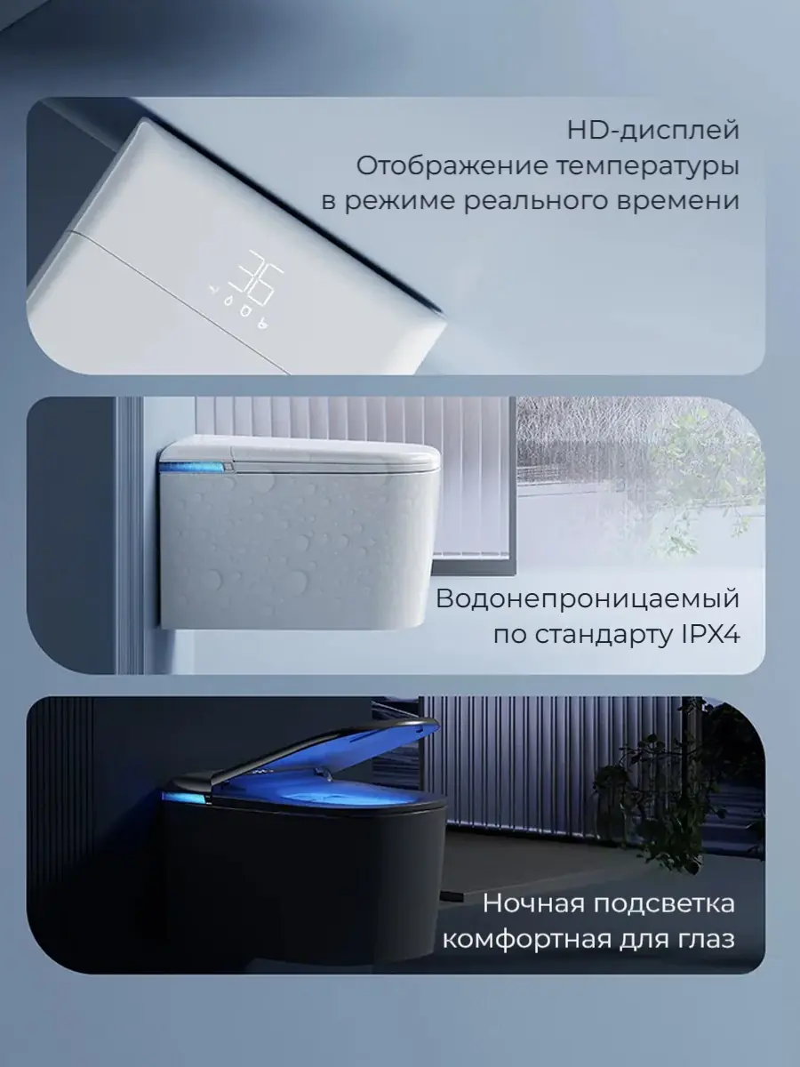 Унитаз смарт подвесной HAITEC HT-ESTY3WE