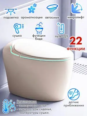 Смарт унитаз HAITEC HT-ESTA19 электронный автоматизированный