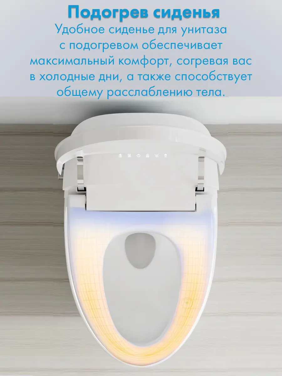 Смарт унитаз HAITEC HT-ESTA06 электронный автоматизированный 