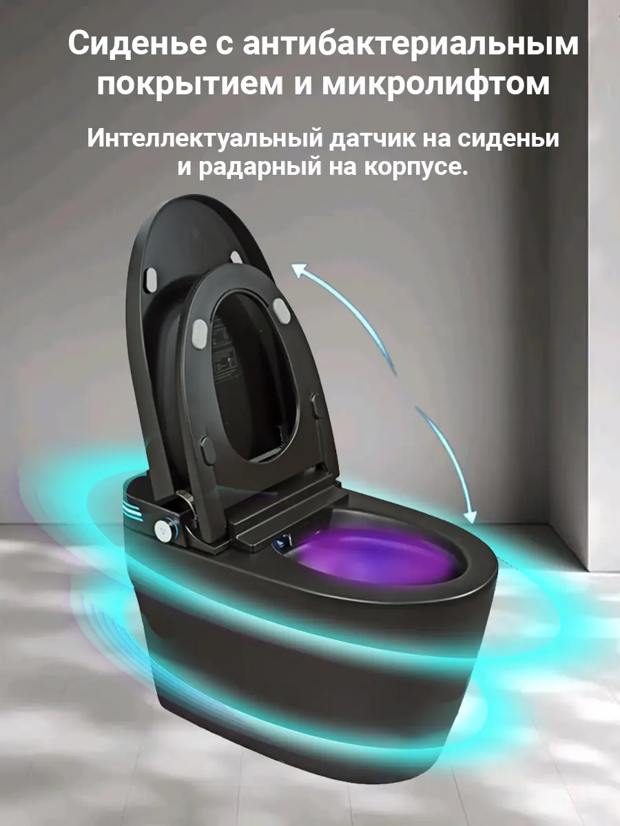 Смарт унитаз HAITEC HT-ESTA101 BLACK автоматизированный с встроенным бачком