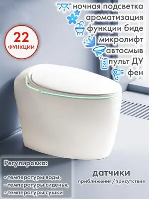 Смарт унитаз HAITEC HT-ESTA19 электронный автоматизированный