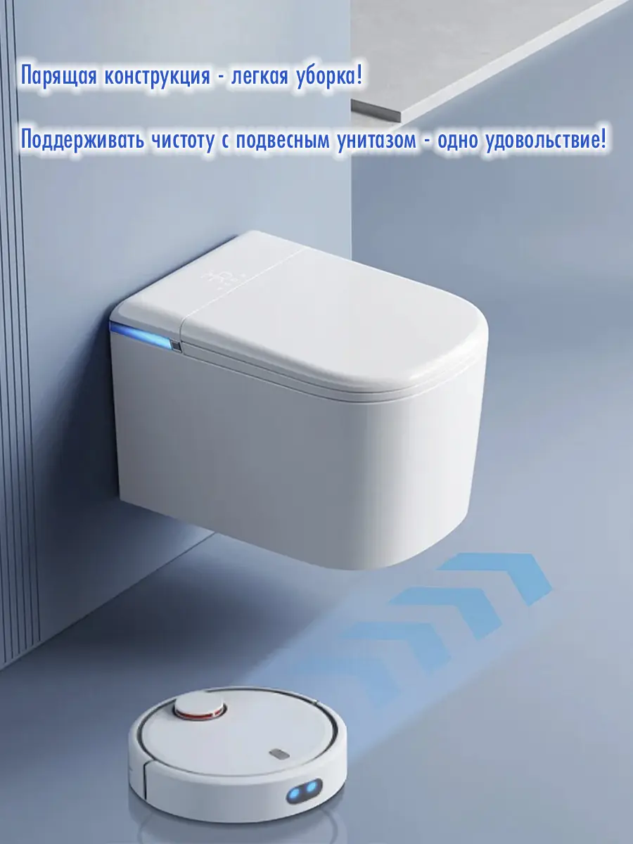 Унитаз смарт подвесной HAITEC HT-ESTY3WE