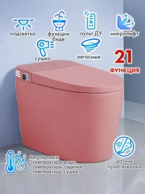 Смарт унитаз HAITEC HT-ESTA101 PINK автоматизированный с встроенным бачком