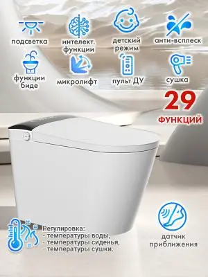 Смарт унитаз HAITEC HT-EST418E автоматизированный с встроенным бачком