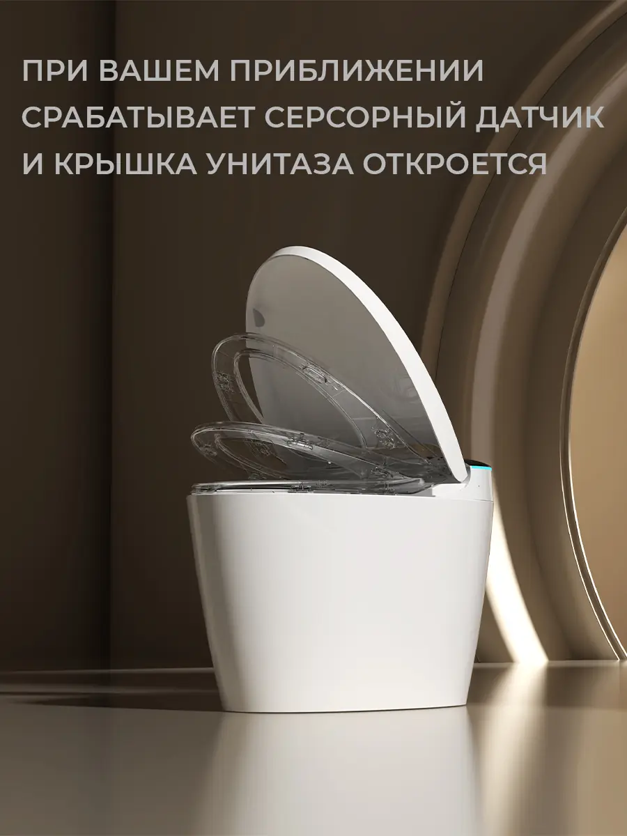 Унитаз смарт HAITEC HT-EST951E Унитаз смарт HAITEC HT-EST951E