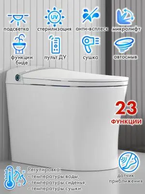 Смарт унитаз премиум HAITEC HT-EST8969 электронный автоматизированный с пультом Д/У 