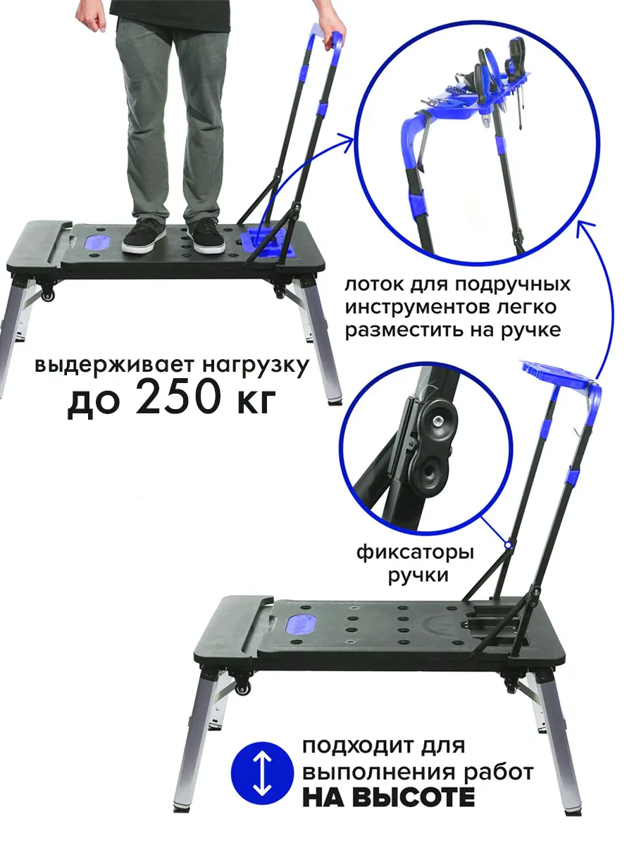 Верстак многофункциональный 7 в 1 HAITEC HT-AT139