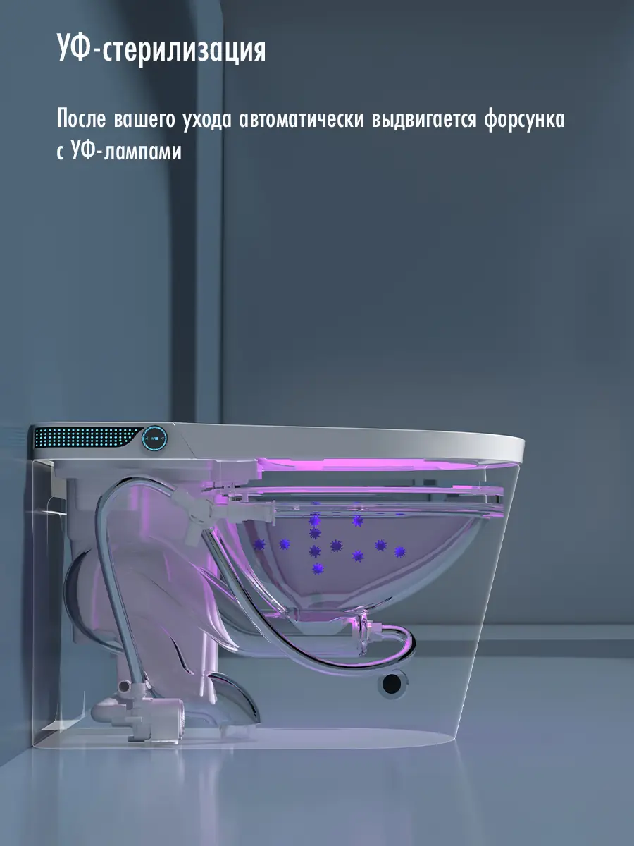 Унитаз смарт HAITEC HT-EST963E