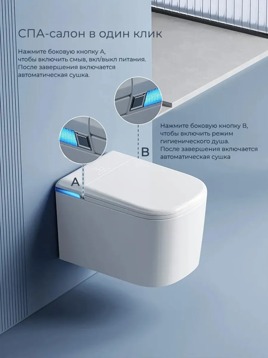 Унитаз смарт подвесной HAITEC HT-ESTY3WE