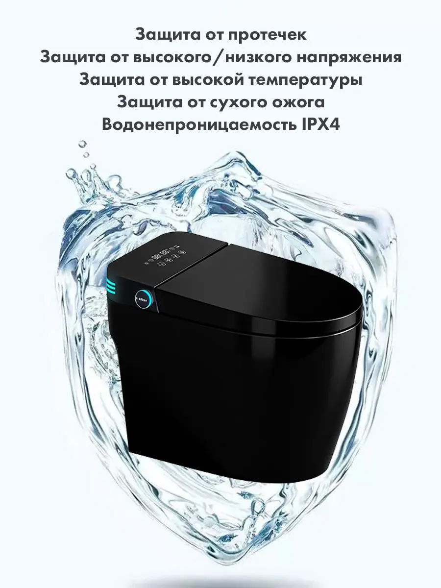 Смарт унитаз HAITEC HT-EST416E автоматизированный с встроенным бачком