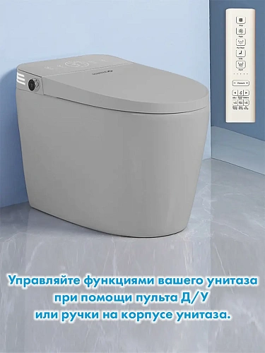 Смарт унитаз HAITEC HT-ESTA101 GRAY автоматизированный с встроенным бачком