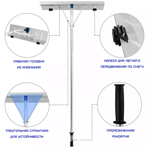 Лопата-скрепер для крыши с длинной ручкой HAITEC HT-SDT9 66*900 см