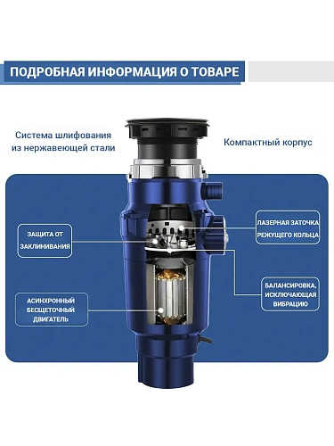 Измельчитель пищевых отходов HAITEC HT-LLZJD 750