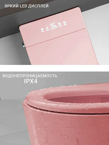 Смарт унитаз подвесной HAITEC HT-ESTPG02 PINK автоматизированный с встроенным бачком