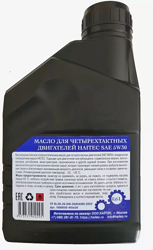 Масло полусинтетическое 4T 5w30 (0,6 л) HAITEC для четырехтактных двигателей 100005E-4t5w30 -35+20°С (зима)