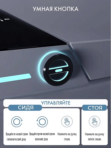 Унитаз смарт HAITEC HT-EST957E