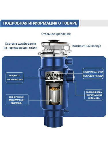 Измельчитель пищевых отходов HAITEC HT-LLZJD 750BL