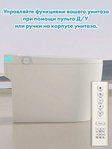 Унитаз смарт безбачковый HAITEC HT-ESTR02