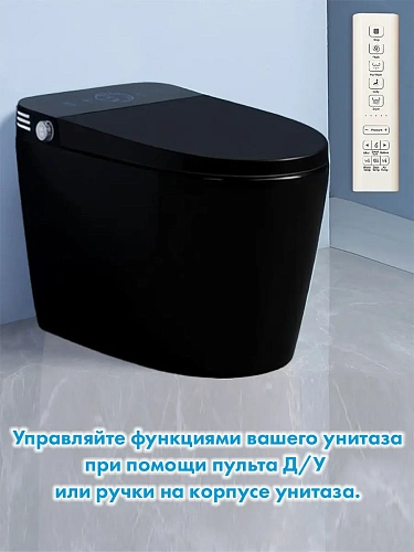 Смарт унитаз HAITEC HT-ESTA101 BLACK автоматизированный с встроенным бачком
