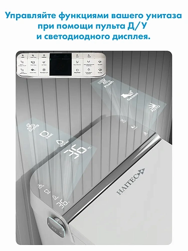 Смарт унитаз премиум HAITEC HT-EST8919 с встроенным бачком и пультом Д/У 